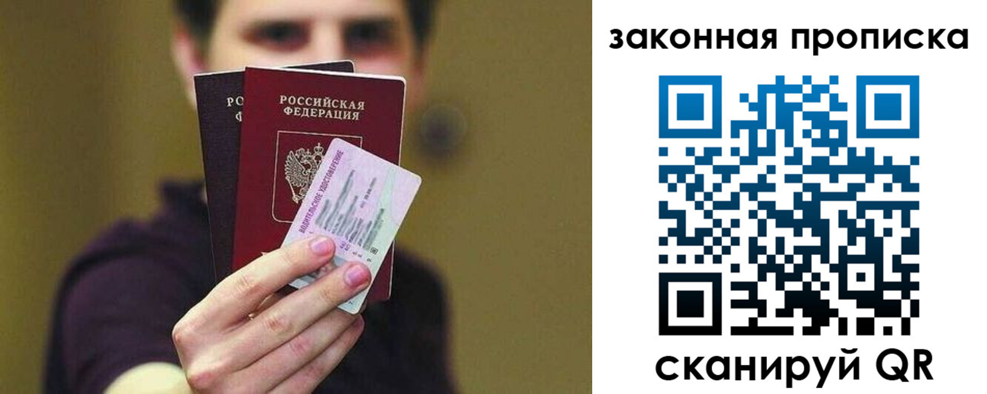 прописка для военкомата в Ковылкино